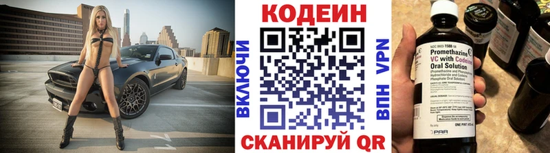 Кодеиновый сироп Lean Purple Drank  Енисейск 