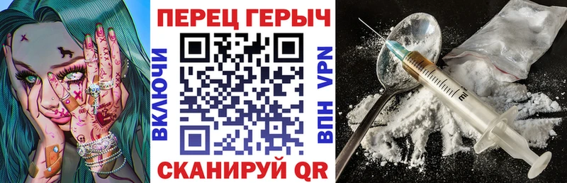 ГЕРОИН белый  Енисейск 
