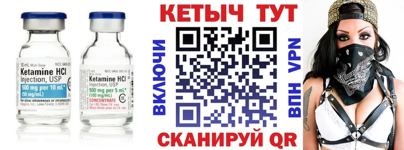 КЕТАМИН ketamine  Енисейск 